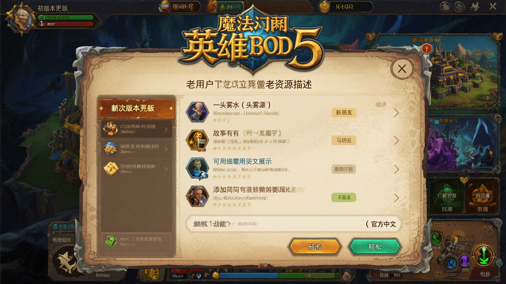 《英雄无敌5》首次官方中文上线，限时促销仅售12元！