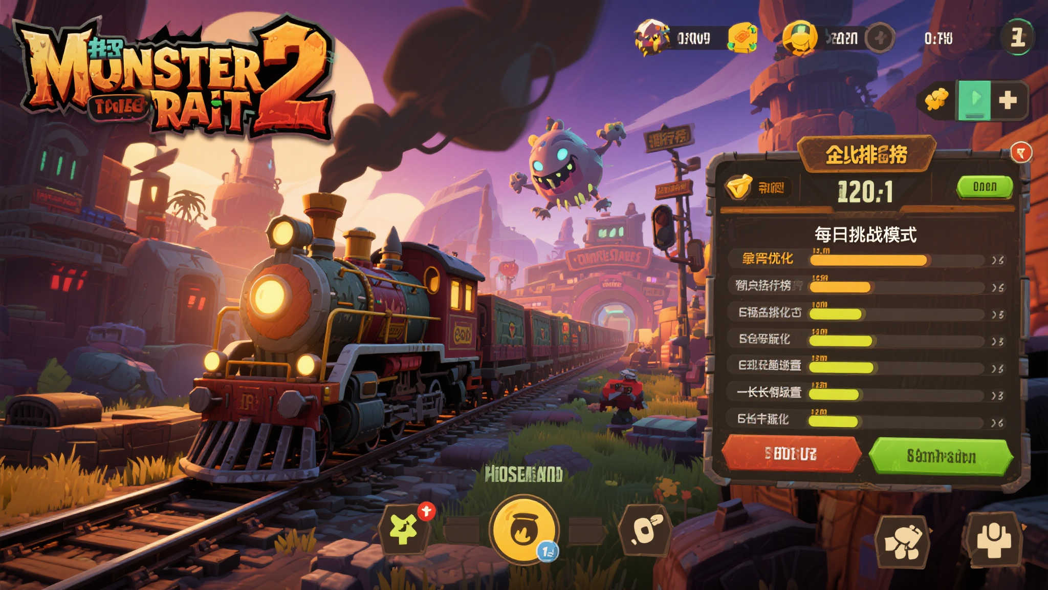 肉鸽卡牌新作《怪物火车2》IGN 9分:进化神作!同类巅峰 值得一提的是,《怪物火车2》还加入了在线