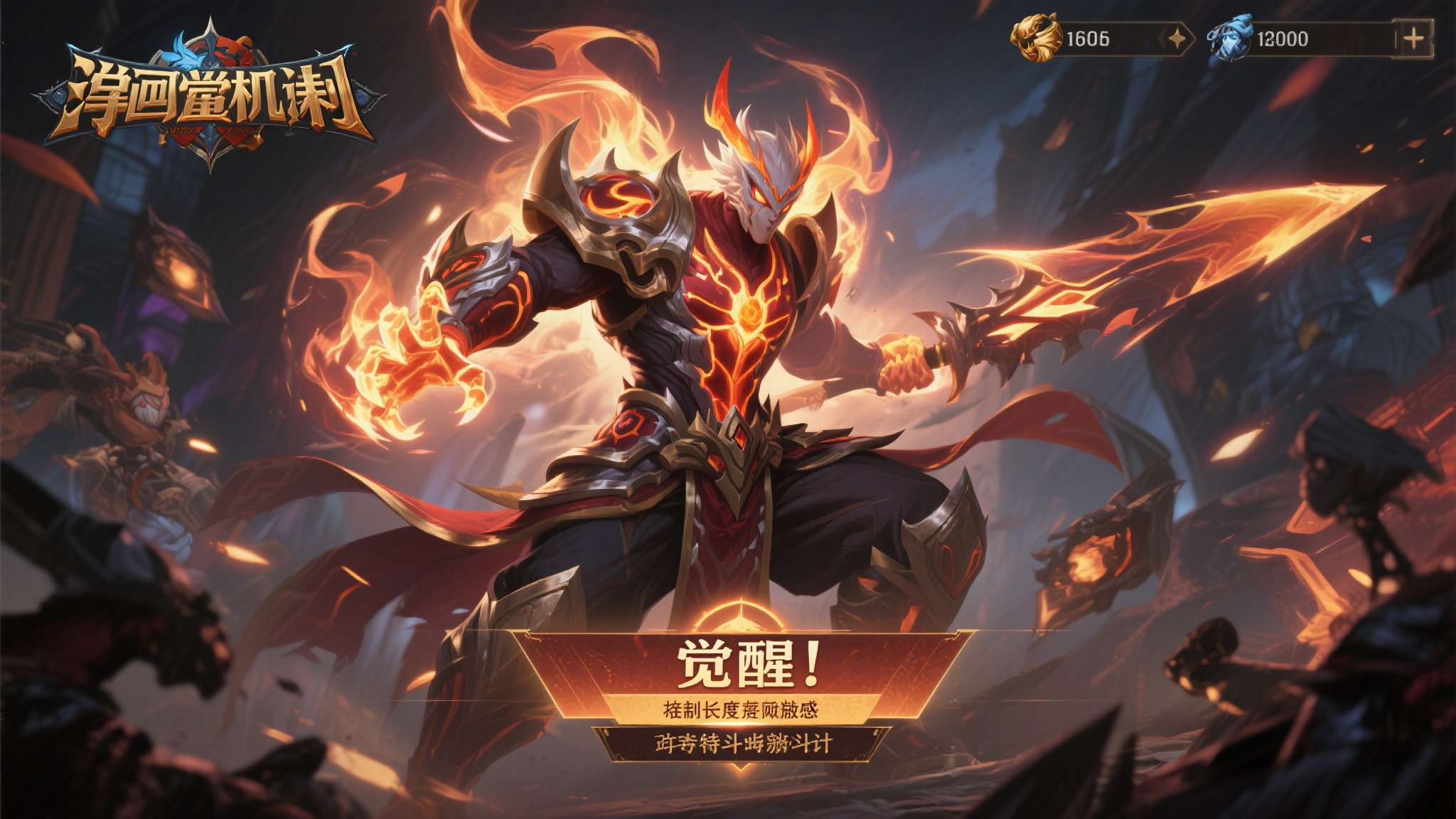"觉醒"机制，简单来说，是指角色在游戏中通过特定条件解锁强化形态，从而大幅提升战